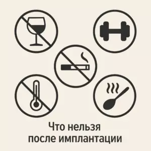 Что нельзя после имплантации зубов